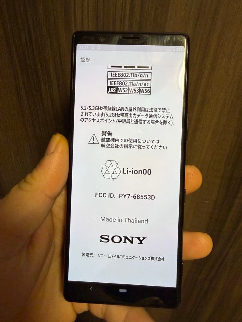Sony Xperia 5 SOV41 64GB SIMフリー ブラック
