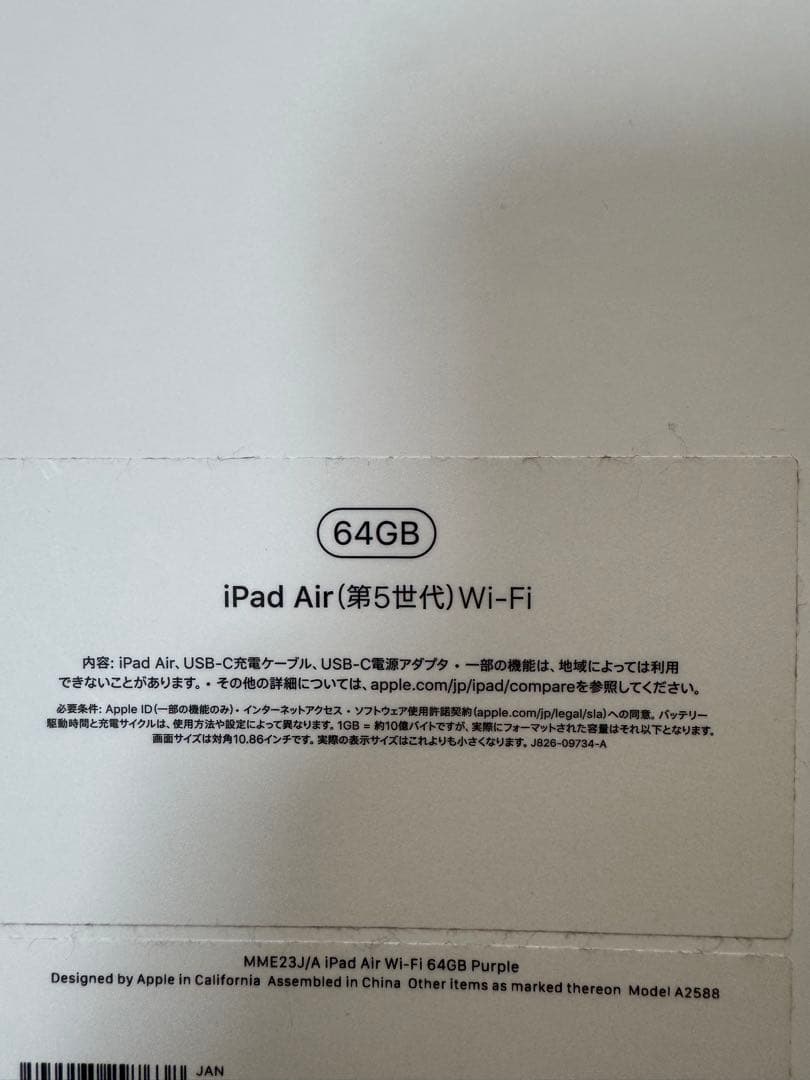iPad Air (第5世代) Wi-Fi 64GB パープル