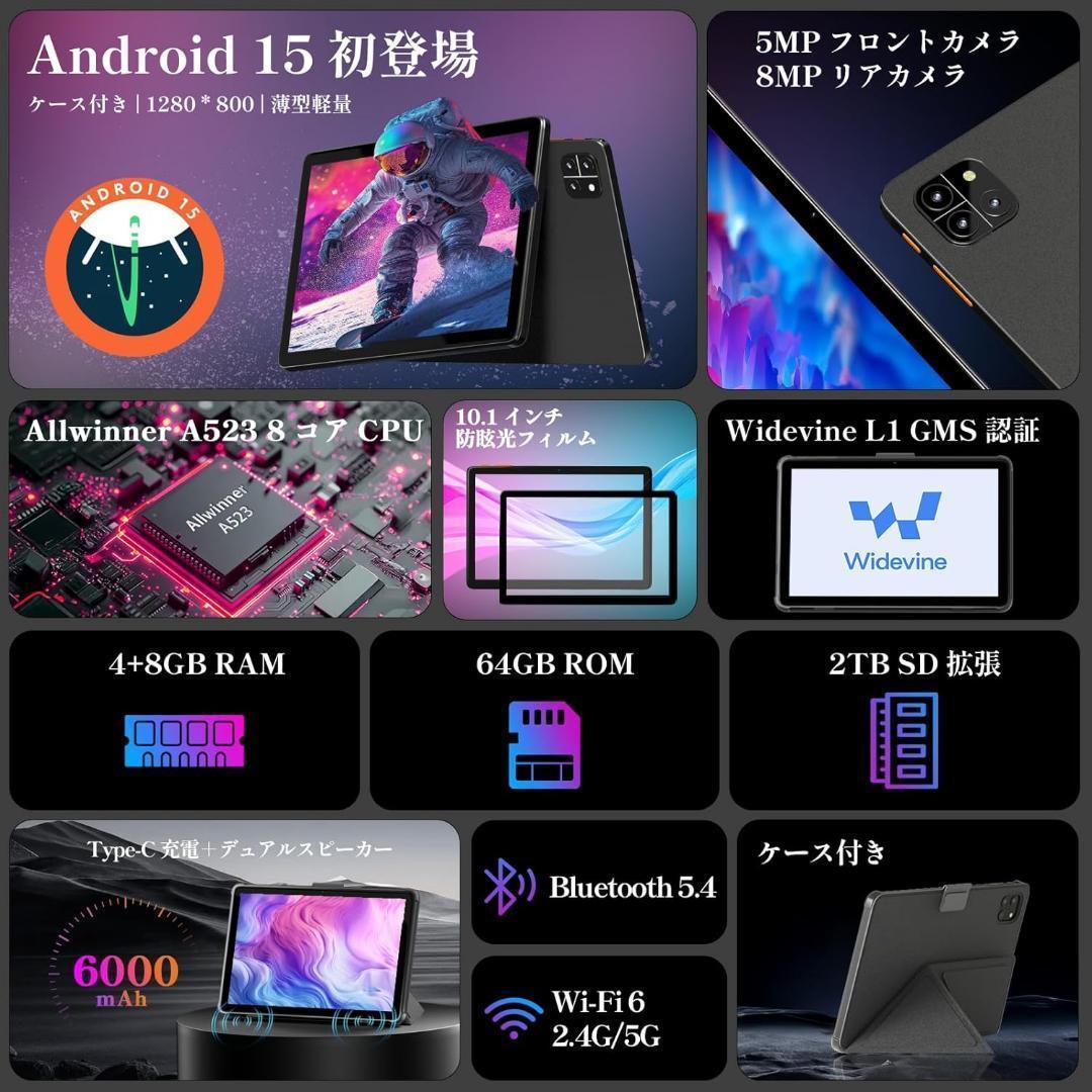 の*け様 一点物！新品未使用　Android 15 タブレット - タブレット