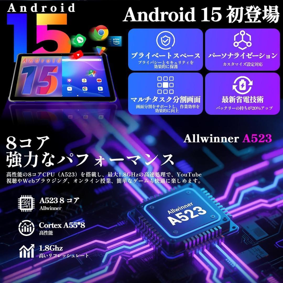 の*け様 一点物！新品未使用　Android 15 タブレット - タブレット