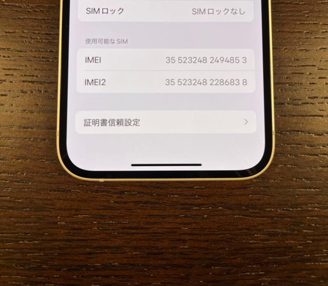 iPhone14 本体 128GB スターライト　SIMフリー