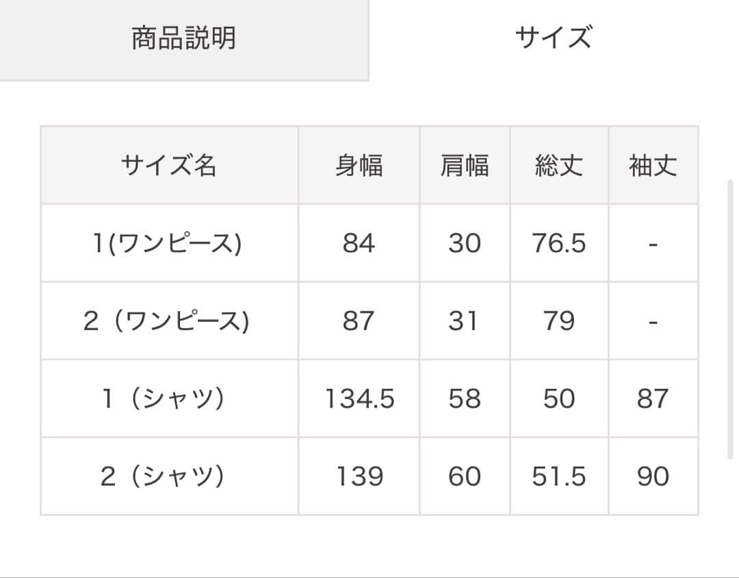シャツレイヤードミニワンピース