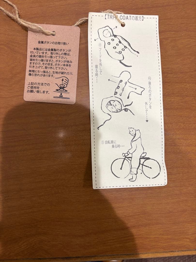 KAPITAL TRI-Pコート　キャピタル　トリッピーコート