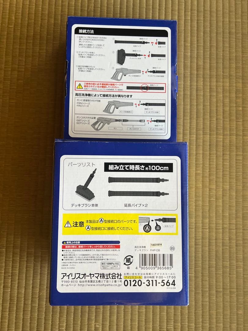 アイリスオーヤマ 高圧洗浄機 タンク式 SBT-512 デッキブラシ付き