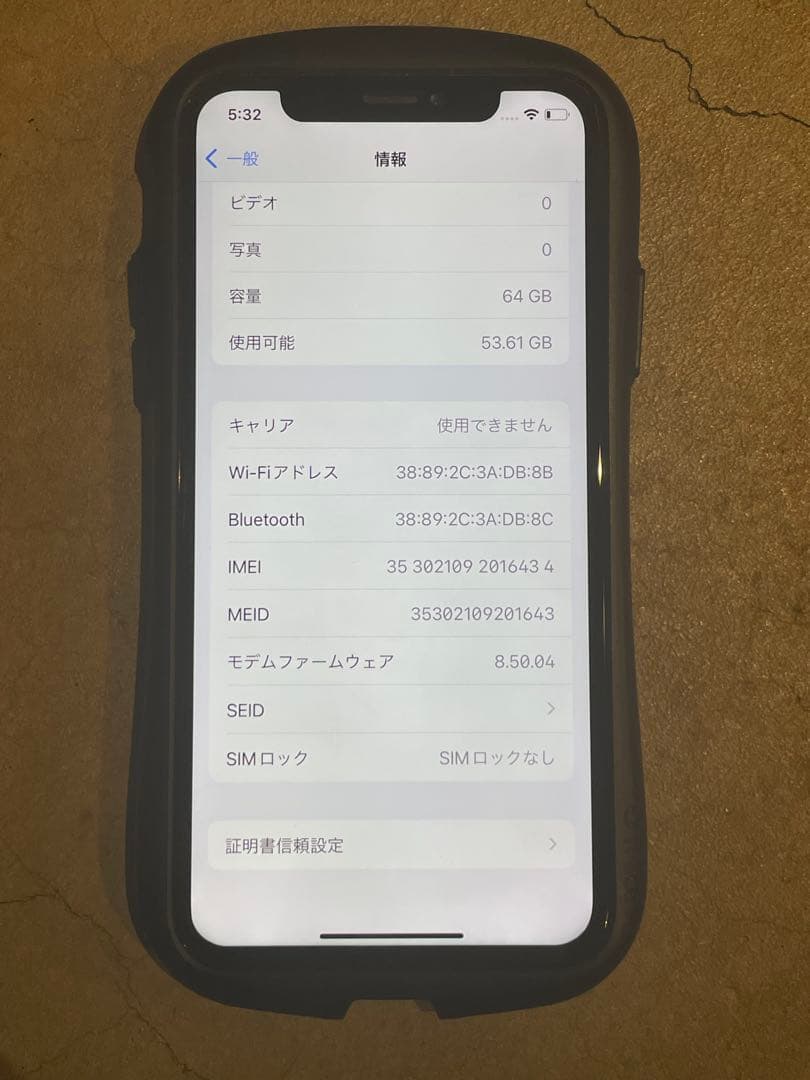 iPhone X + iFaceケース　64G SIMロック解除済