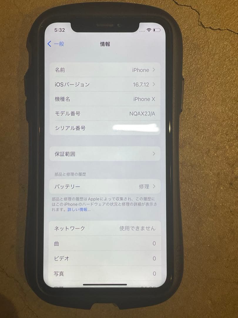 iPhone X + iFaceケース　64G SIMロック解除済