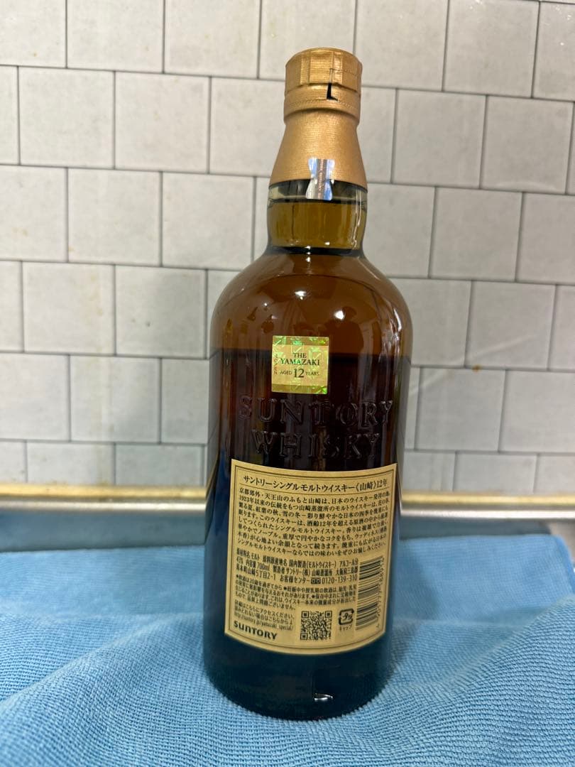 山崎ウイスキー 12年 700ml