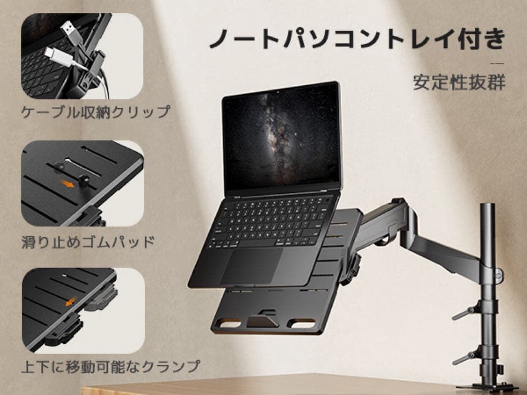 【工匠藤井】デュアルモニターアーム 液晶ディスプレイアーム PCトレイ付き