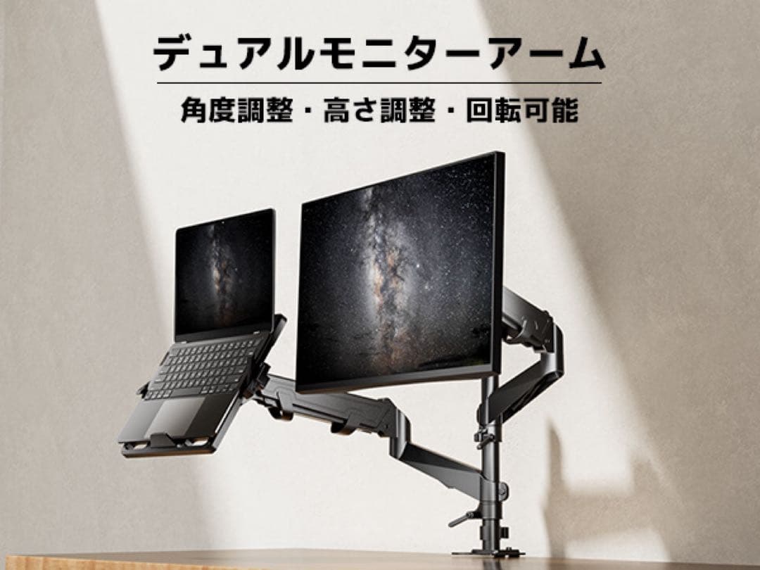 【工匠藤井】デュアルモニターアーム 液晶ディスプレイアーム PCトレイ付き