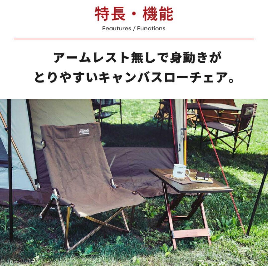 ２脚❗️コールマン コンフォートマスター キャンバスローチェア 折りたたみチェア