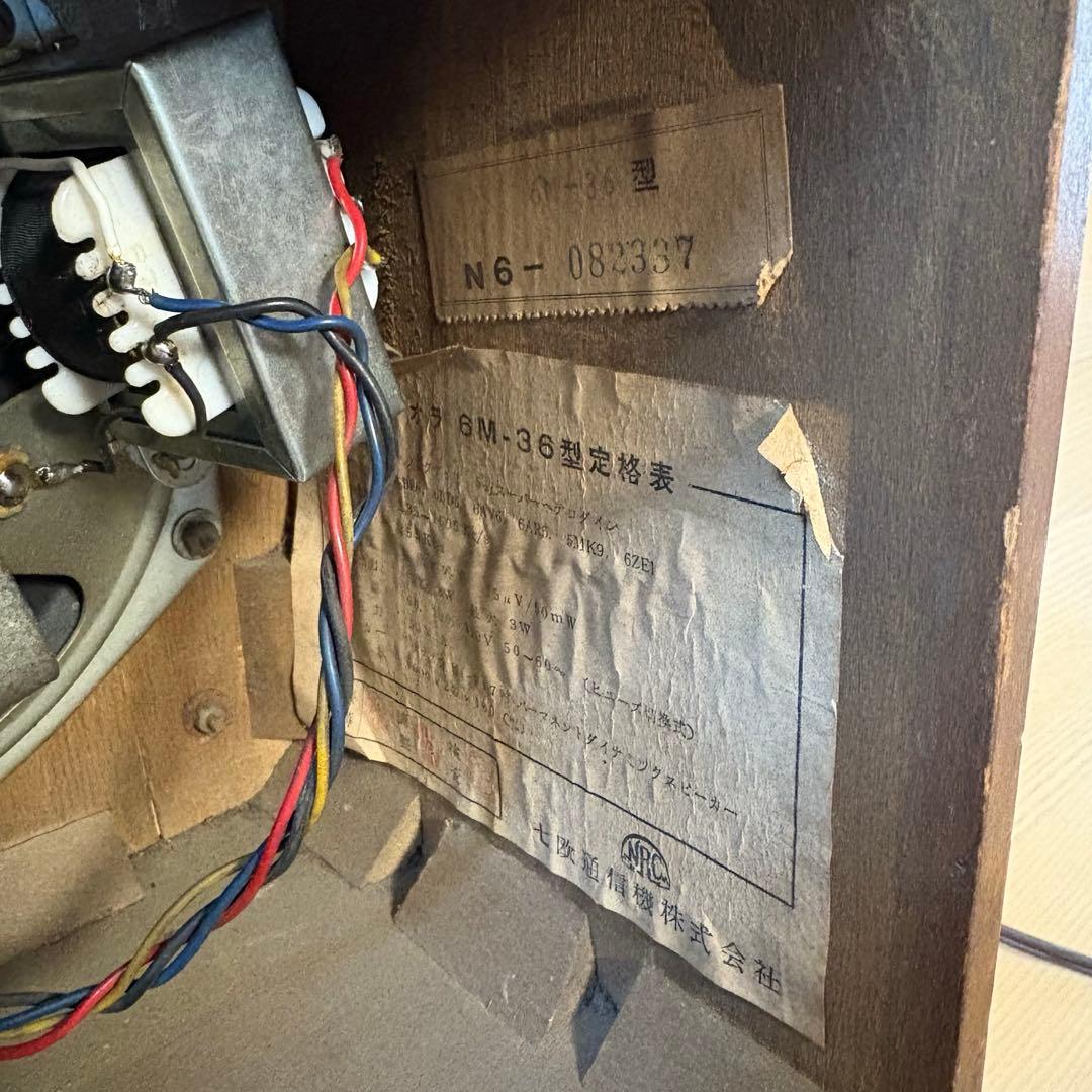 【動作確認済】Nanaola Radio Type 6M-36型　ナナオララジオ