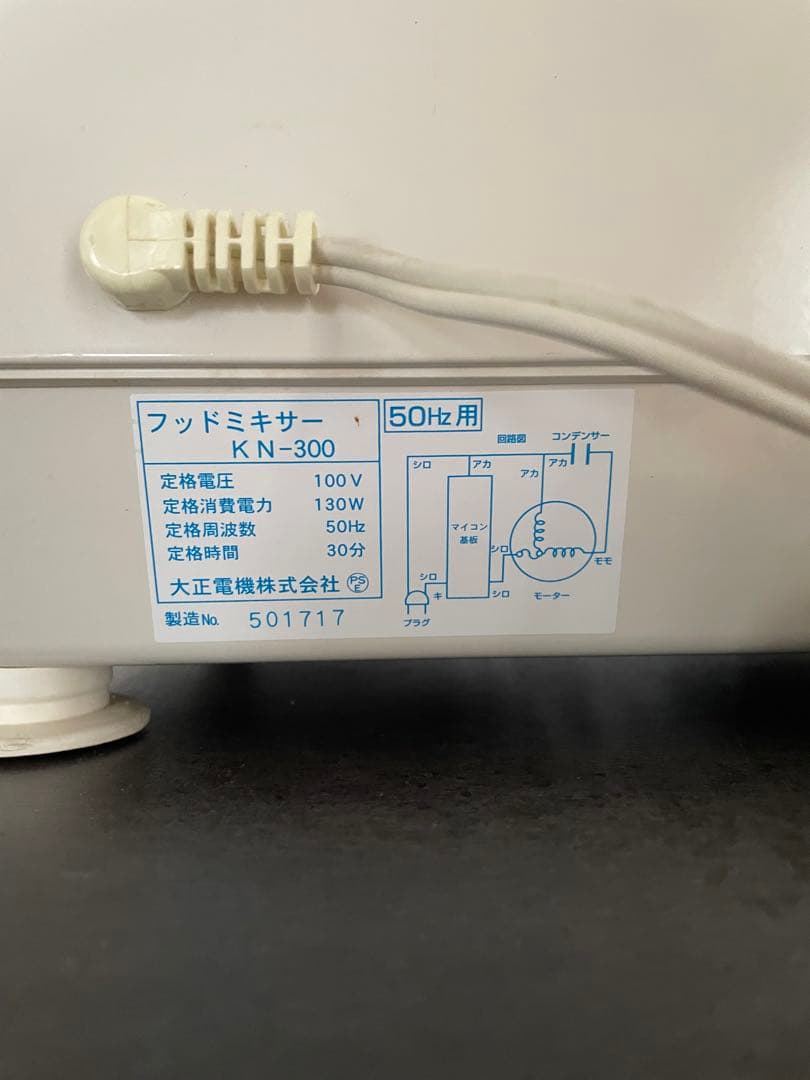 NEWちびまるくん　【KN-300】