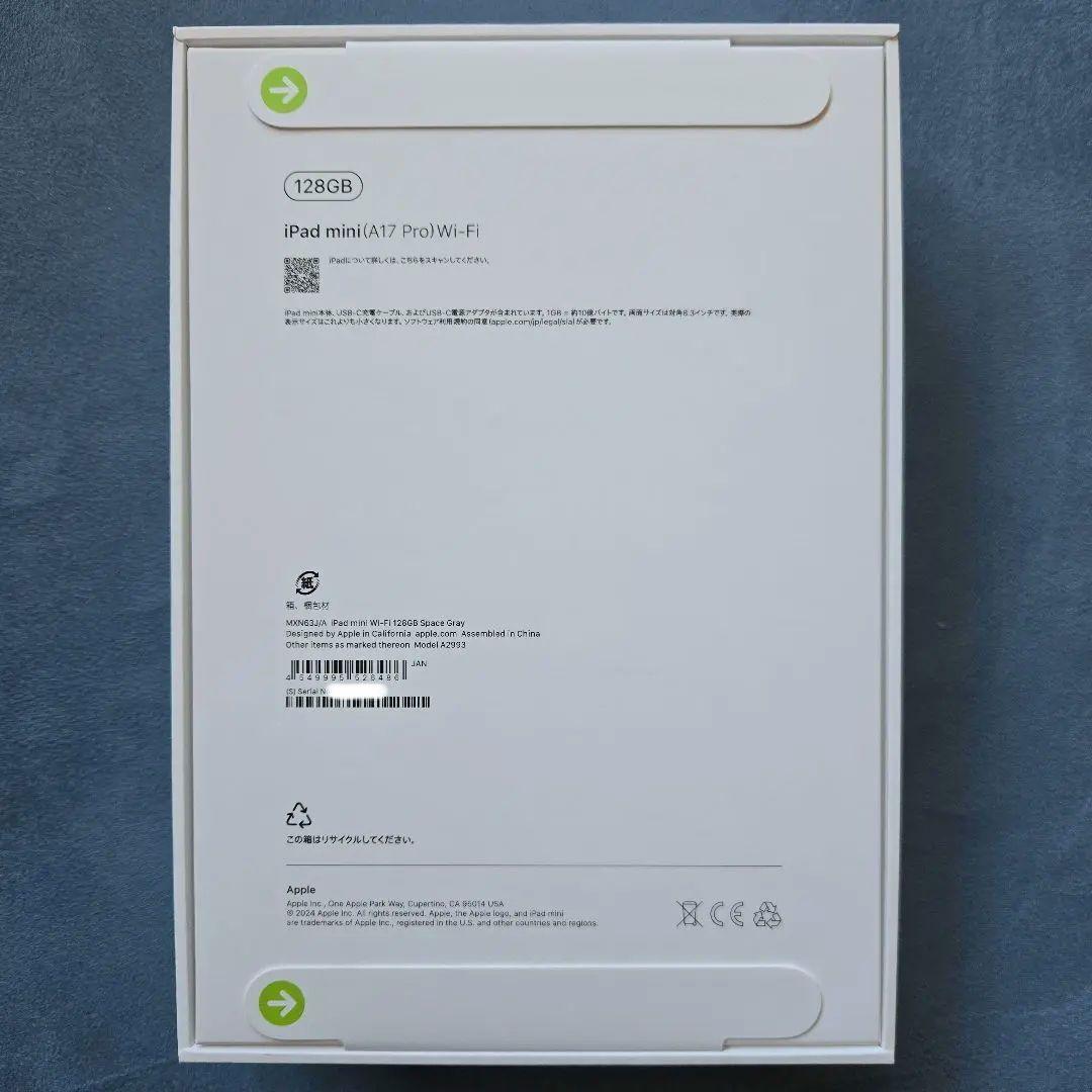 iPad mini第7世代(A17 Pro) 128GB スペースグレー 未開封
