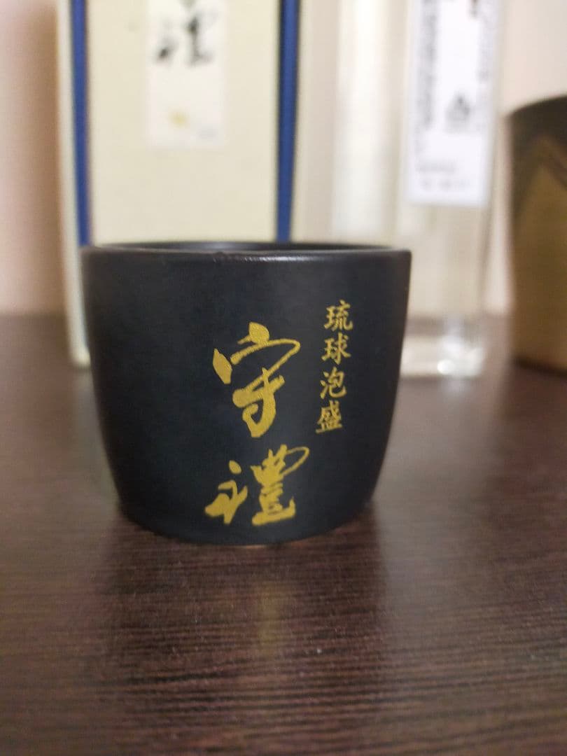 琉球泡盛　神村酒造　お猪口グラス付き