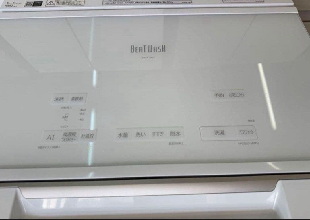 【高年式】2022年式 12kg HITACHI洗濯機 BW-X120G