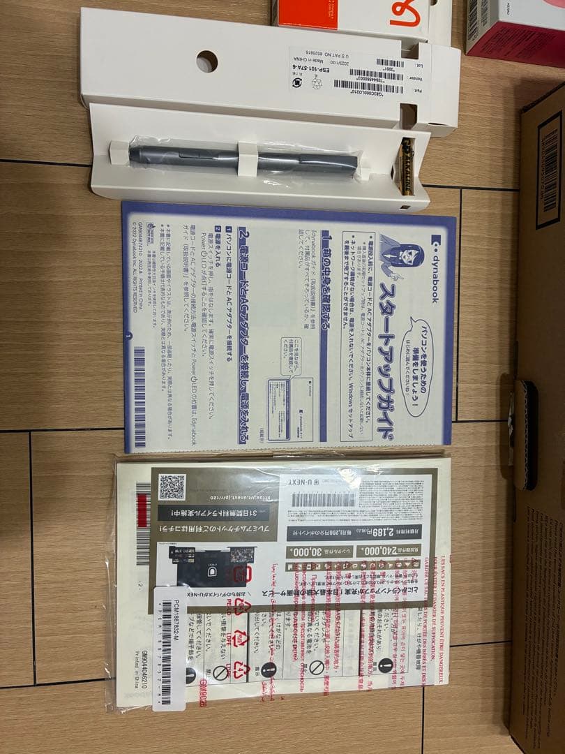 【未使用】パソコン　dynabook V6 (型番 P2V6VBBL)