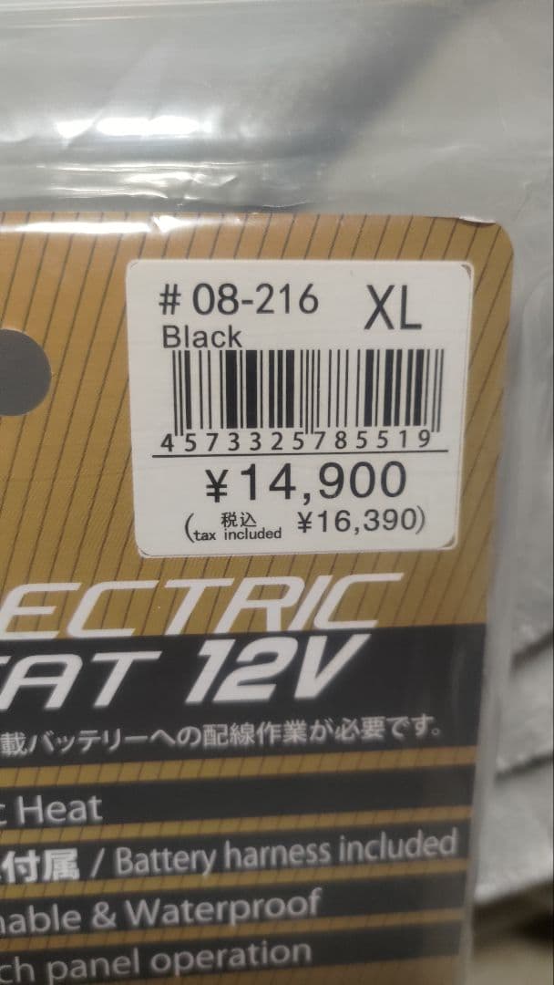 【コンボイ。】コミネ 電熱グローブ EK-216 新品未使用 XLサイズ