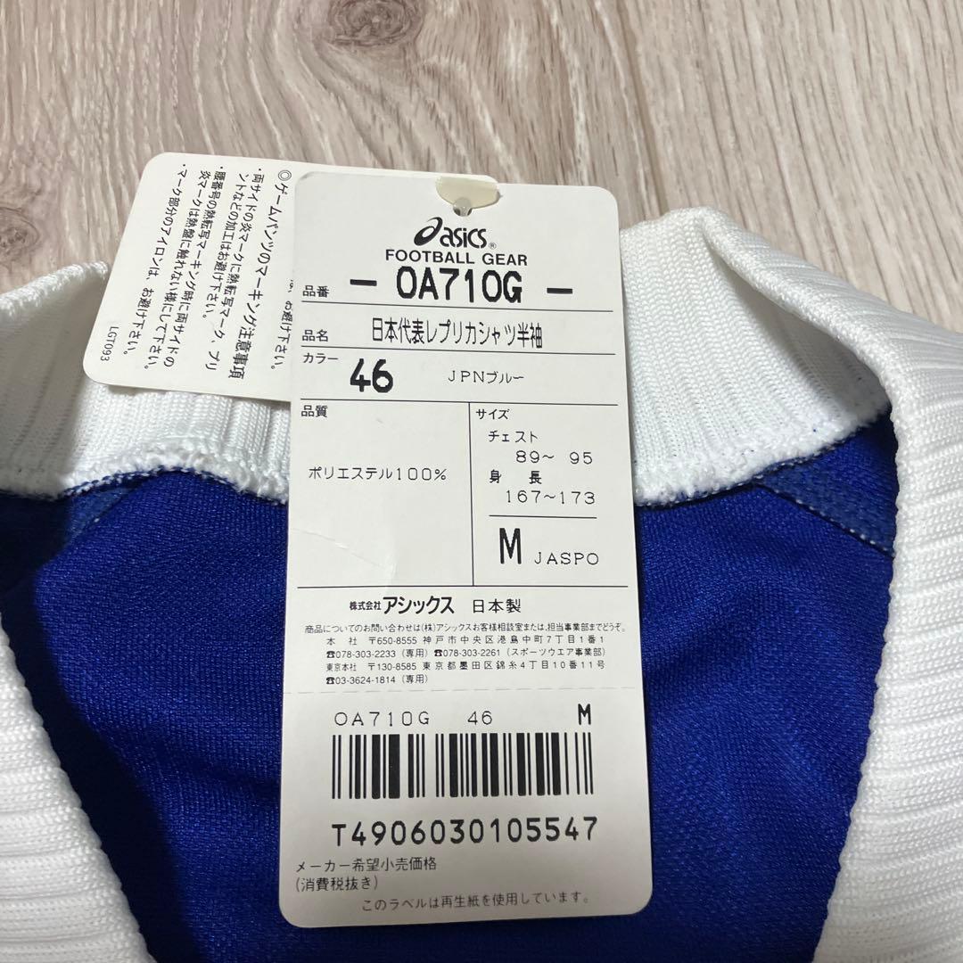 日本代表 98（H）
