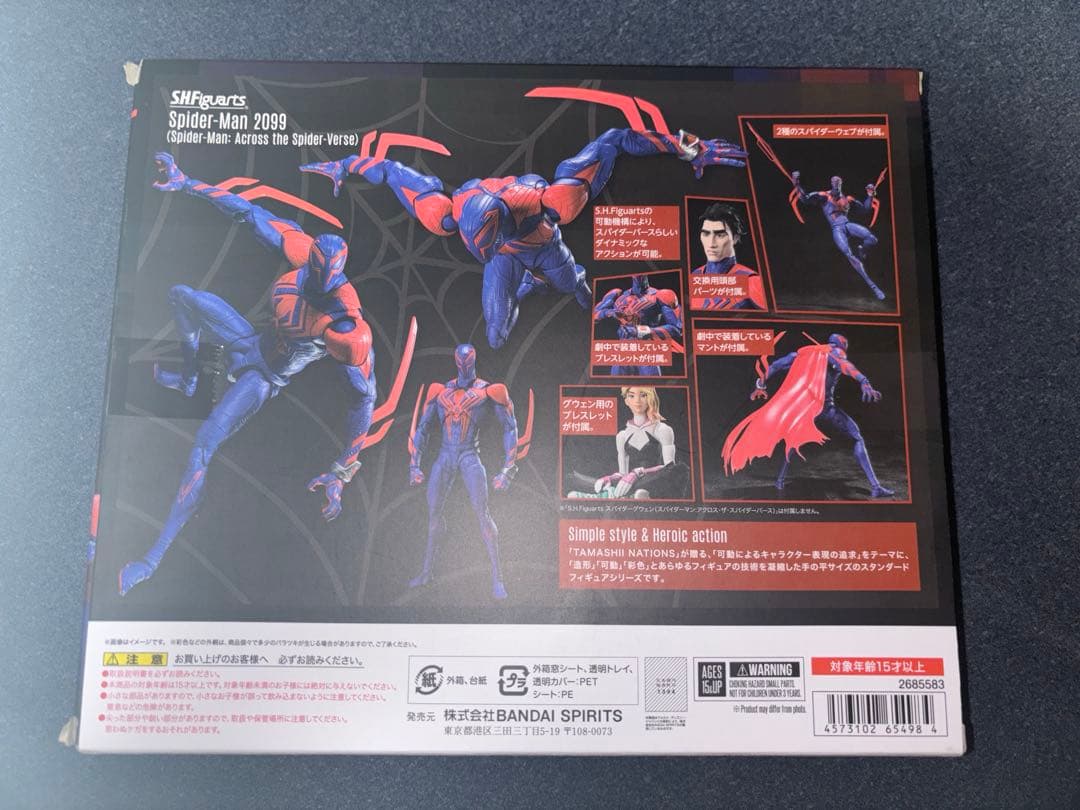 S.H.Figuarts スパイダーマン2099