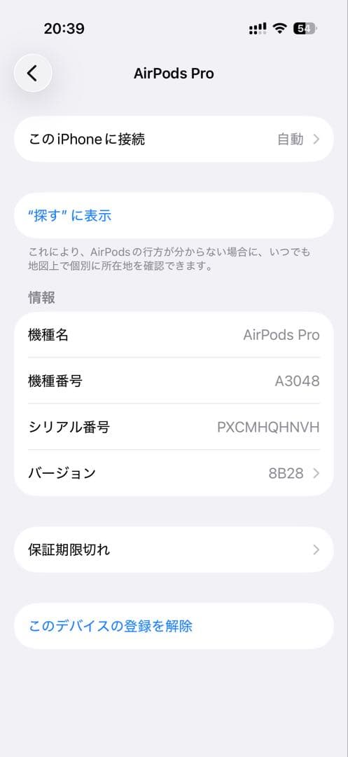 AirPods Pro （第2世代） 本体 充電ケース付き ホワイト