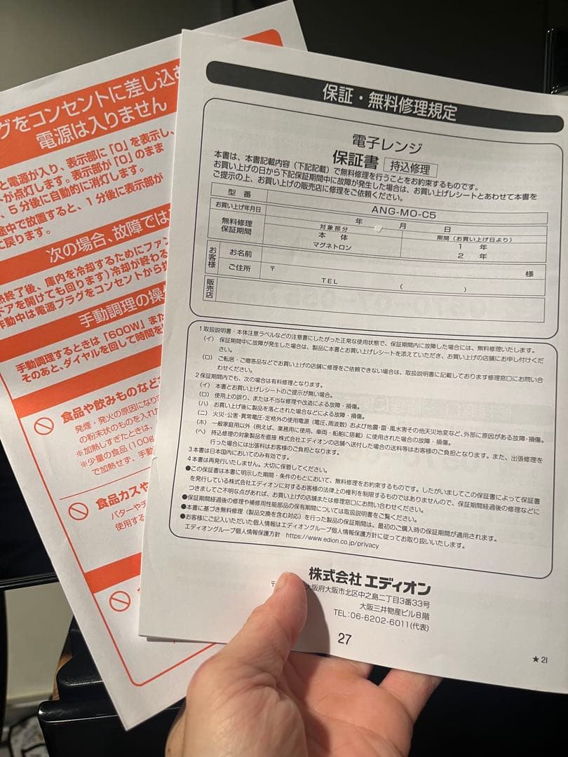 よ*し様 angle 電子レンジ 600W 500W 保証書付 ブラック シンプ