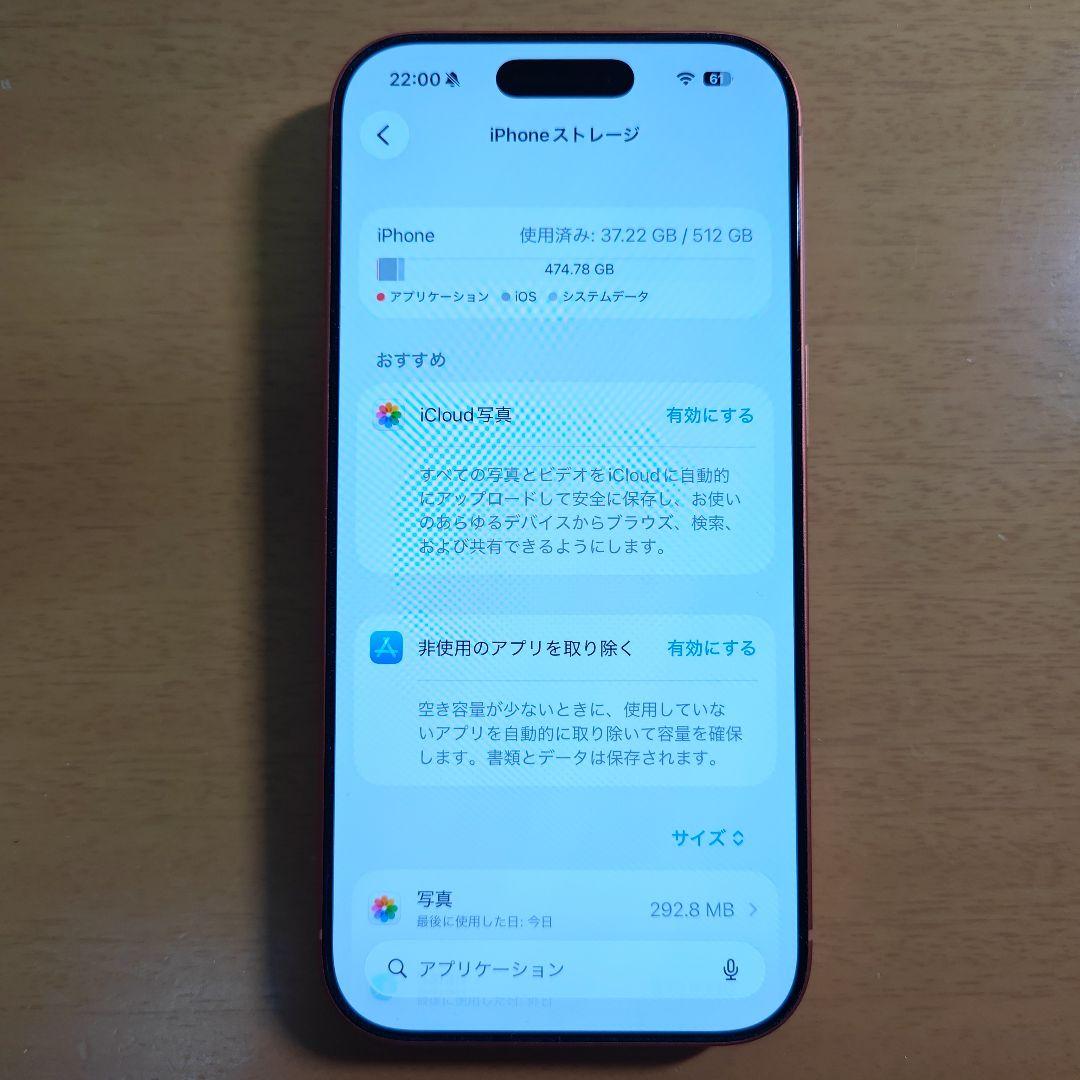 iPhone17Pro 512GB コズミックオレンジ