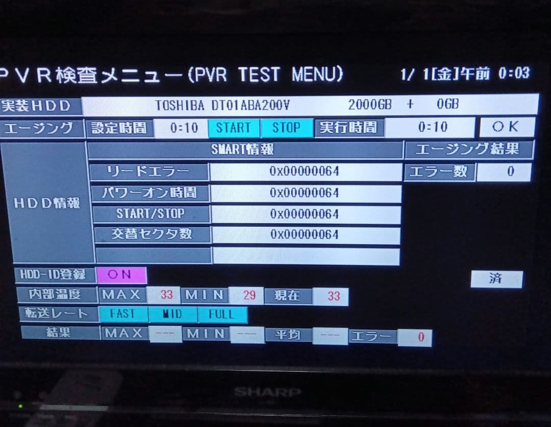 SHARP AQUOSブルーレイBD-W1500 HDD新品2TB交換第8弾