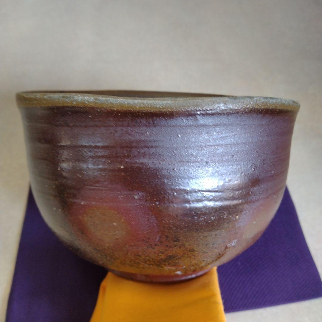 茶道具　名品　期間限定特価　備前　沓形茶碗(人間国宝　藤原雄)子息　藤原和鑑定
