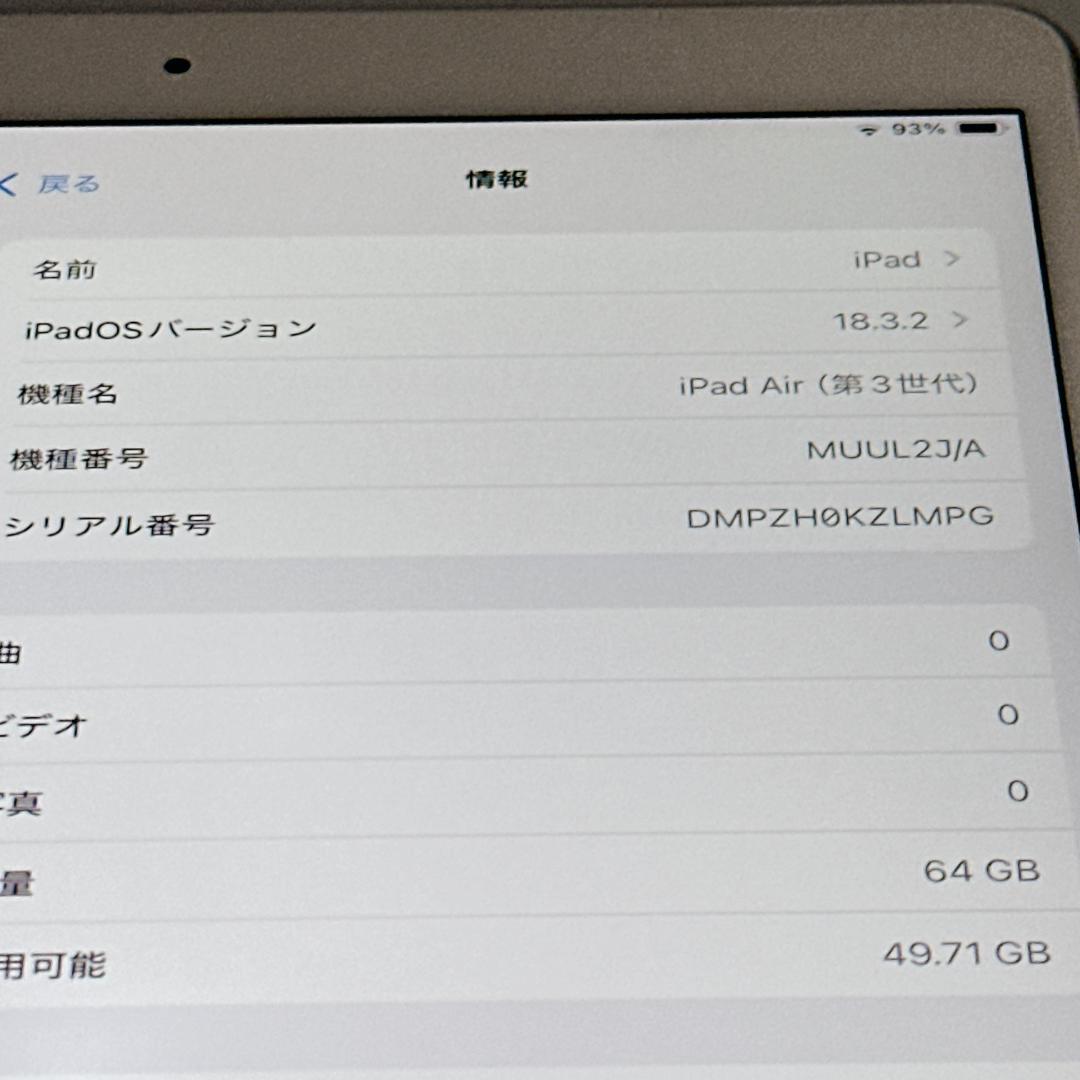 【良品】Apple iPad Air (第3世代) A2152 ゴールド