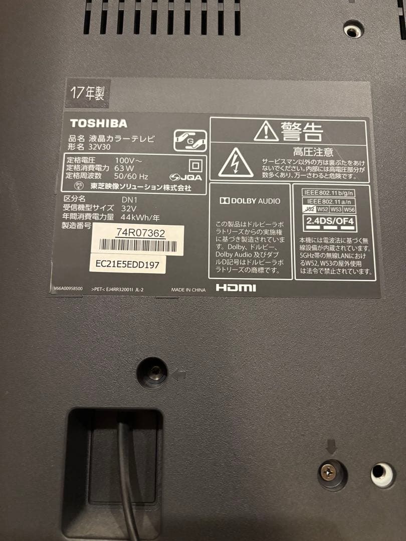 TOSHIBA REGZA 32V30液晶テレビ リモコン・コード付き