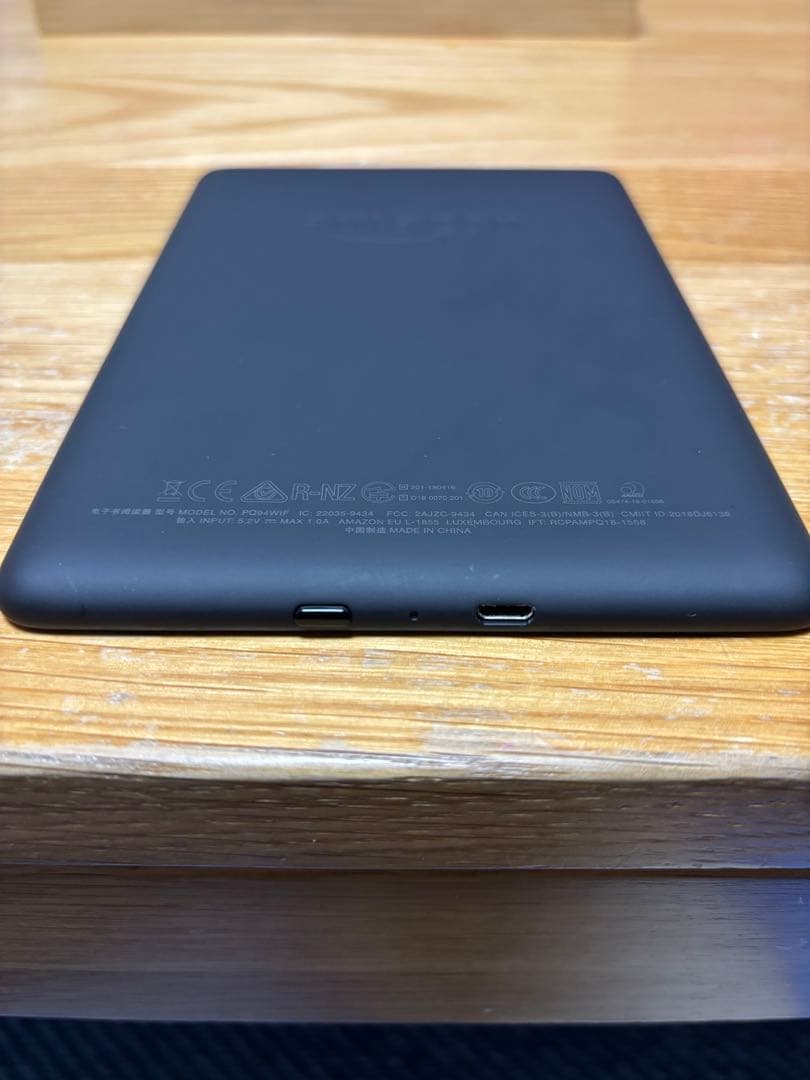 Kindle Paperwhite 第10世代　32GB 広告つき