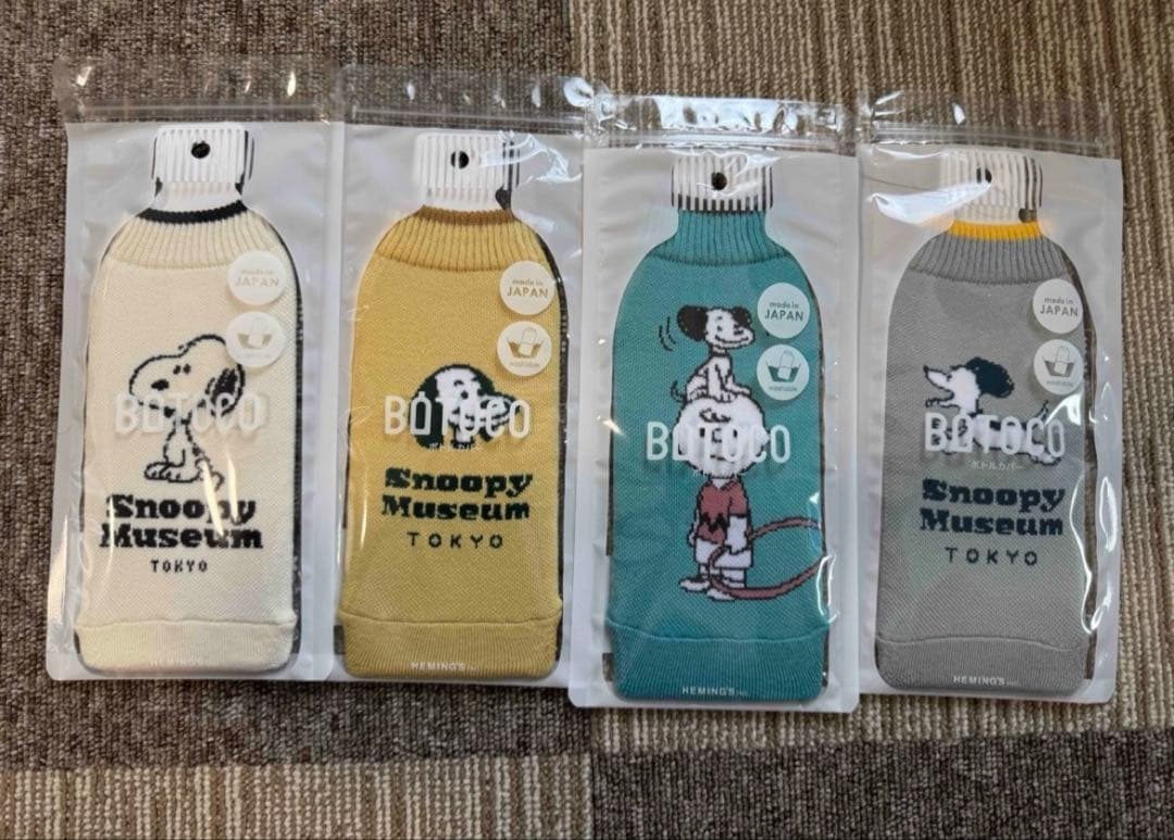 スヌーピーミュージアム　水筒　ケース　ニットボトルカバー SN＆CB 4点セット