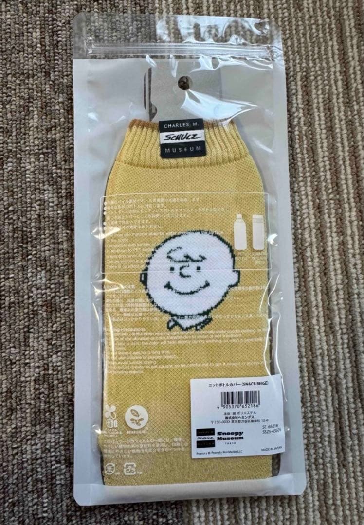 スヌーピーミュージアム　水筒　ケース　ニットボトルカバー SN＆CB 4点セット