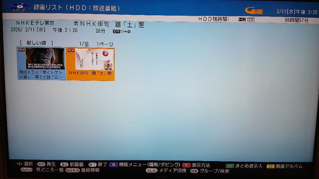 1TB シャープAQUOS BDレコーダー☆BD-NW1000☆純正リモコン付