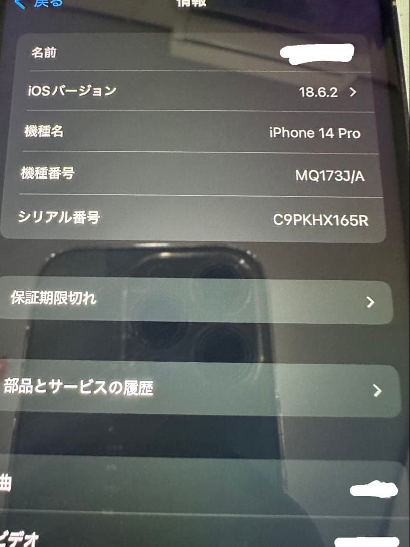 【ジャンク品】Apple iPhone 14 Pro ゴールド 本体