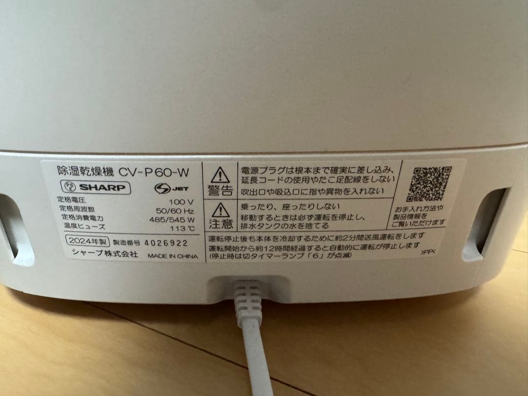 SHARP 除湿機 乾燥機 CV-P60-W ホワイト