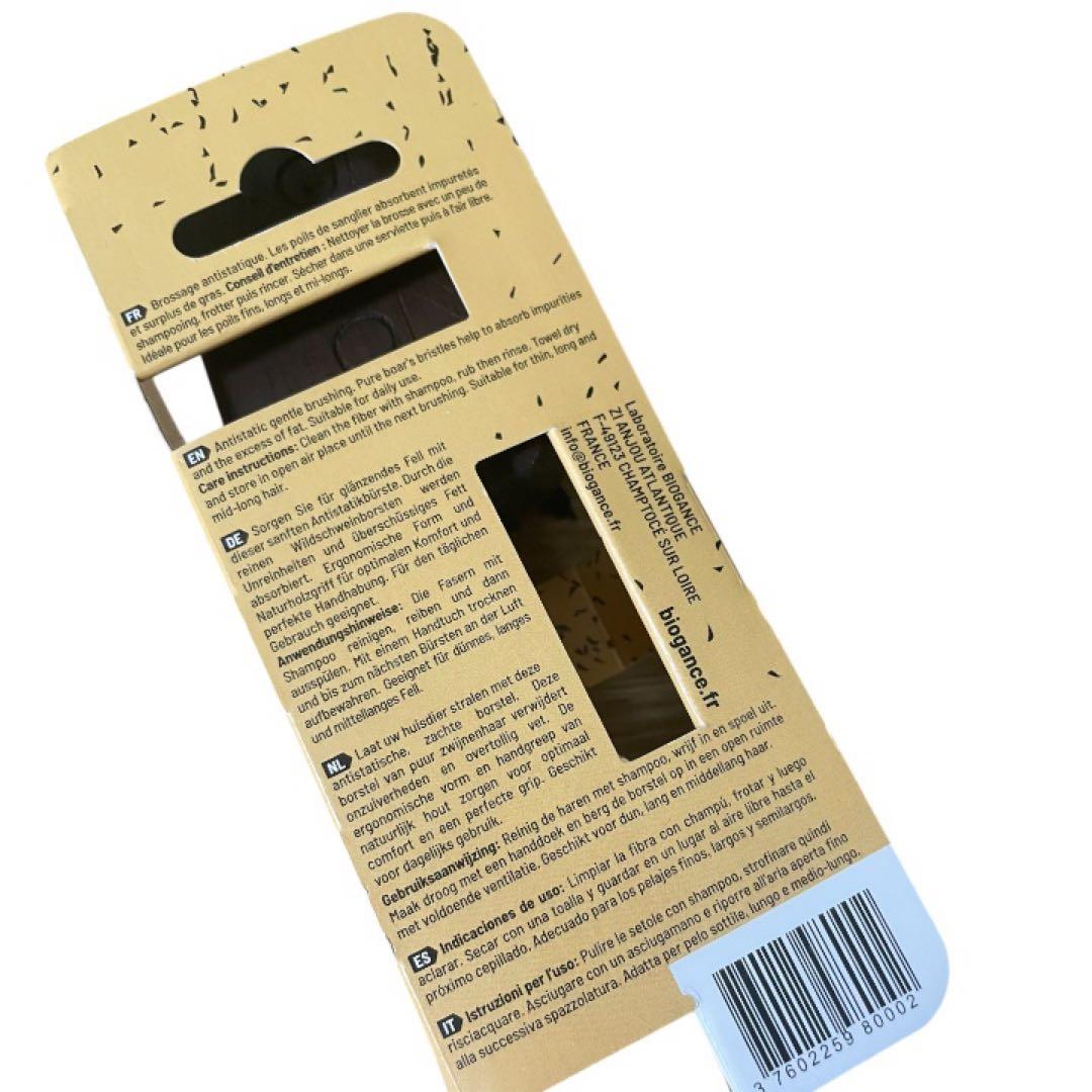 バイオガンス 獣毛ブラシ