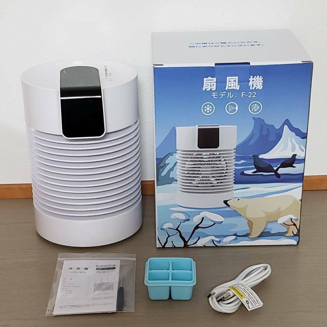 2点セット　暖房器　冷風機　まとめ売り　小型