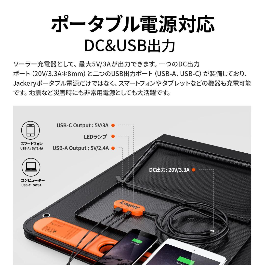IP65防水 100W ソーラーチャージャー 折りたたみ