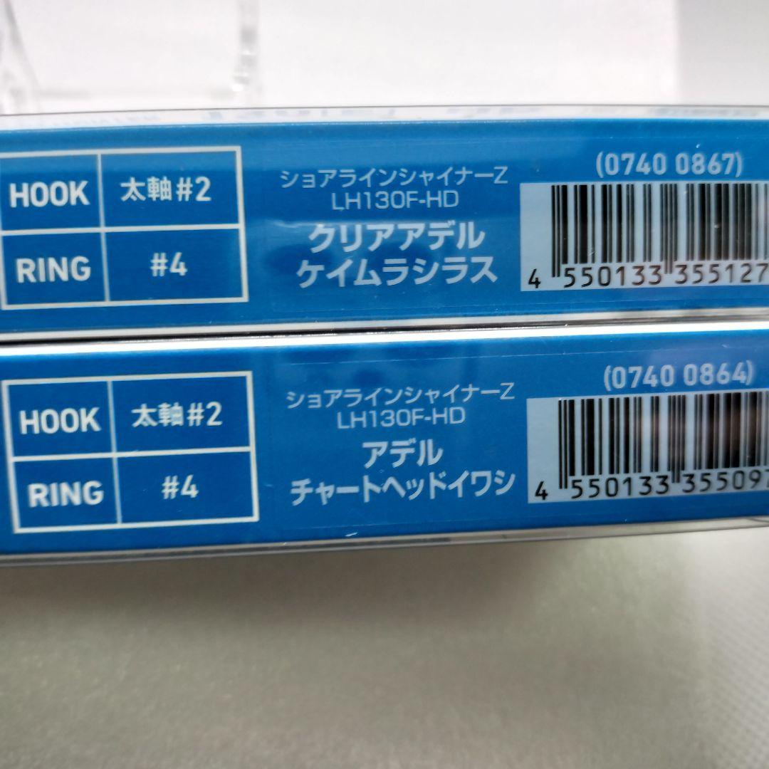 ま*ー様 ダイワ ショアラインシャイナーZ LH 130F-HD ルアー 5個セ