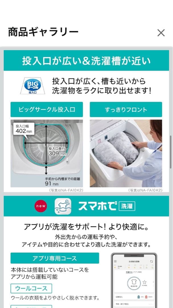 Panasonic縦型洗濯機 10.0kg NA-FA10K2-N 2024美品