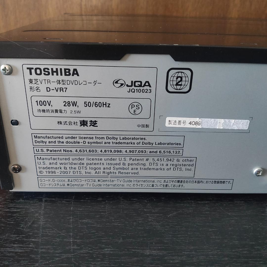 TOSHIBA　D-VR7　東芝　VTR一体型DVDレコーダー　ビデオデッキ
