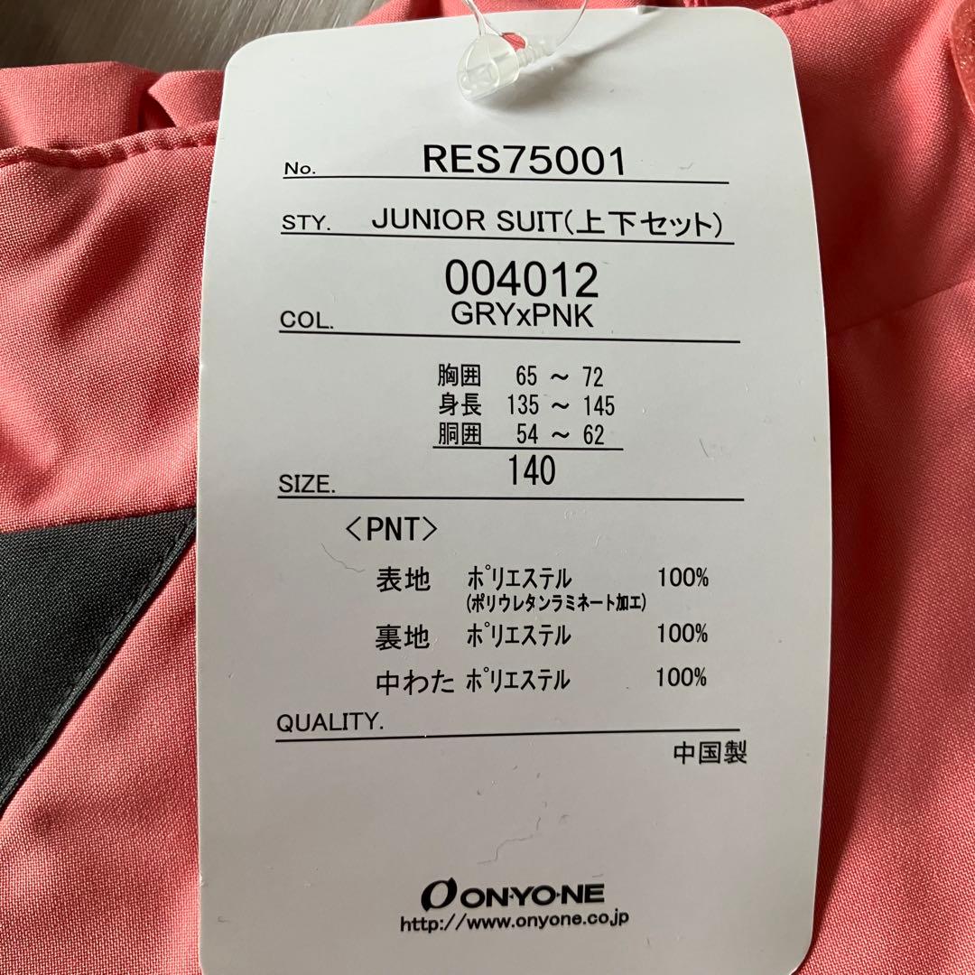 7C✨現行 新品未使用RESSEDA✨スキーウェア 上下セット キッズ140