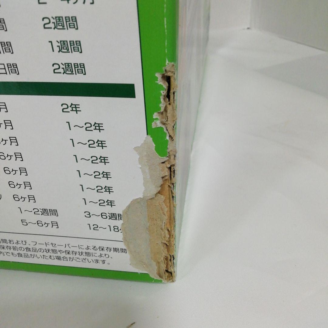 フードセーバー Vac 550 デラックスセット