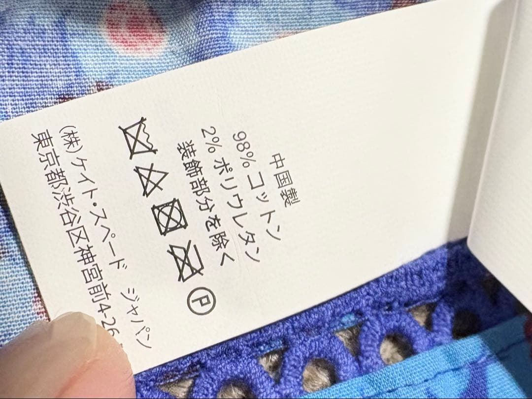 Kate Spadeフラワーレースドレス