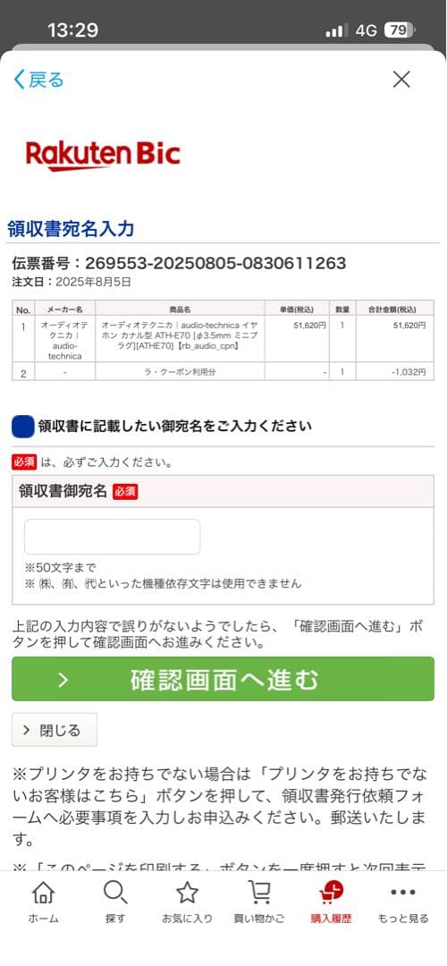 オーディオテクニカ ATH-E70 イヤホン