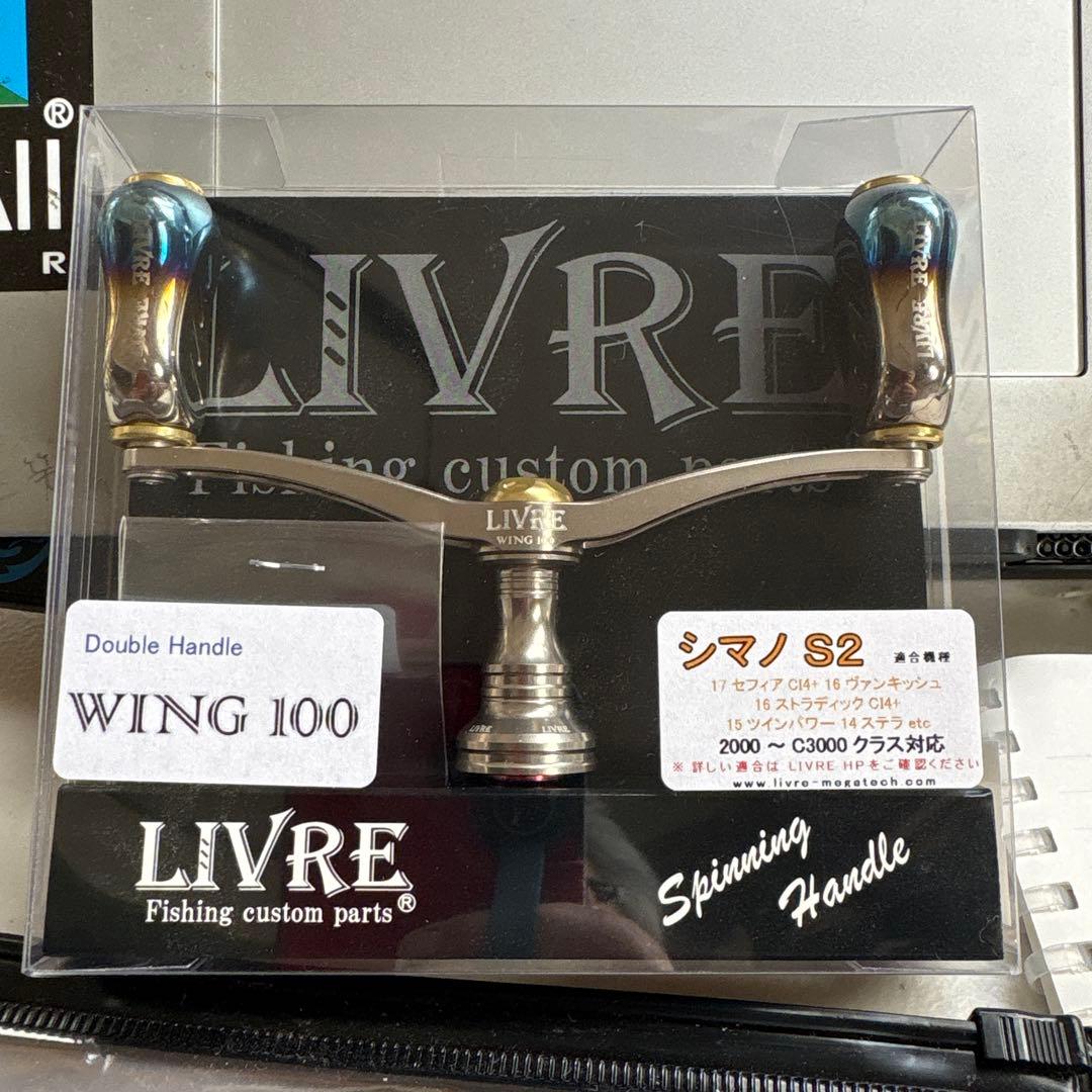 LIVRE WING 100 リブレウイング100