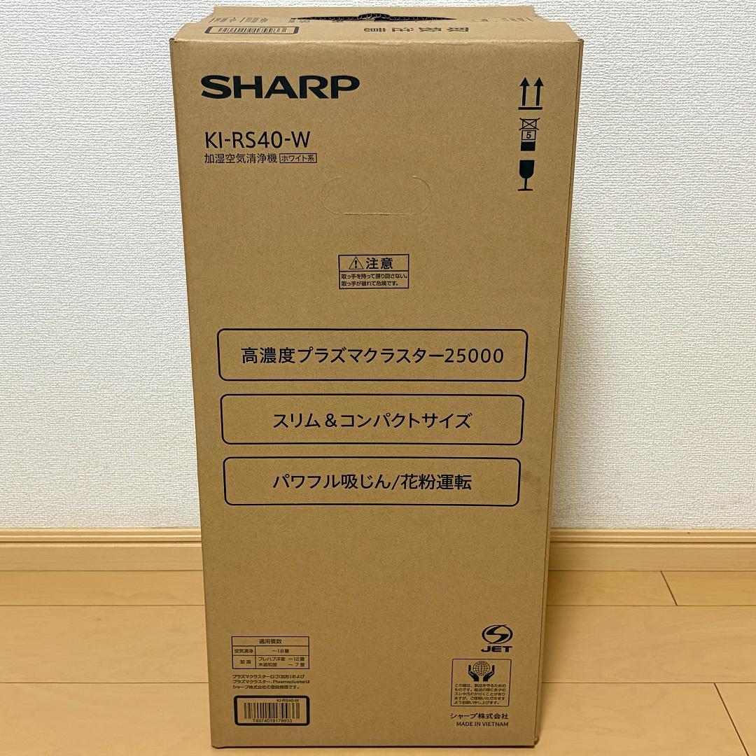 【匿名配送】シャープ 加湿空気清浄機 ホワイト KI-RS40 SHARP