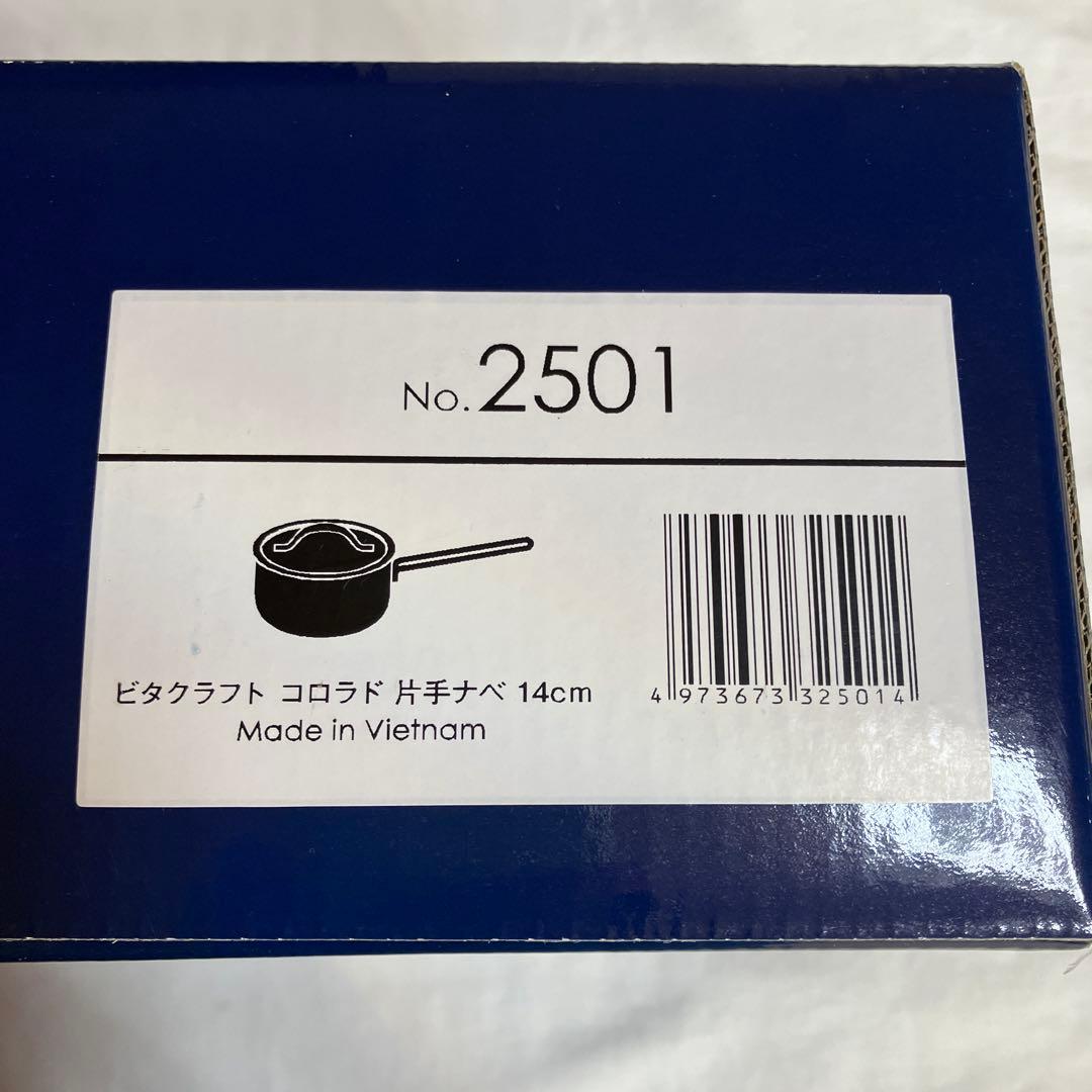 Vita Craft コロラド　片手鍋 14cm. No.2501