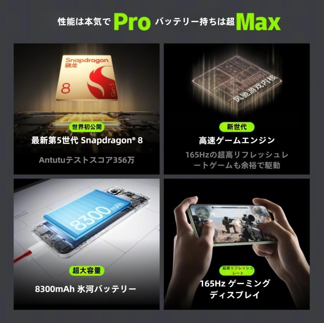 【新品未開封】OnePlus Ace 6T 12GB/256GB 中国版